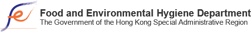 食物環境衞生署 Food and Environmental Hygiene Department logo