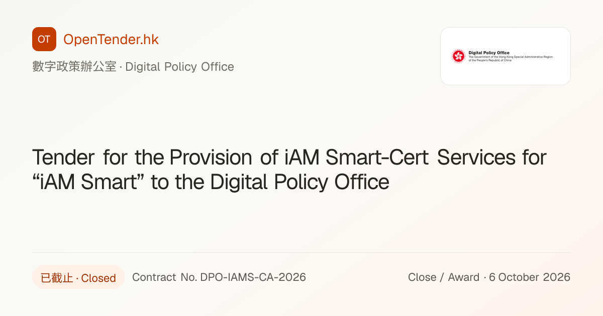 Contract No. DPO-IAMS-CA-2026 — Tender for the Provision of iAM Smart ...