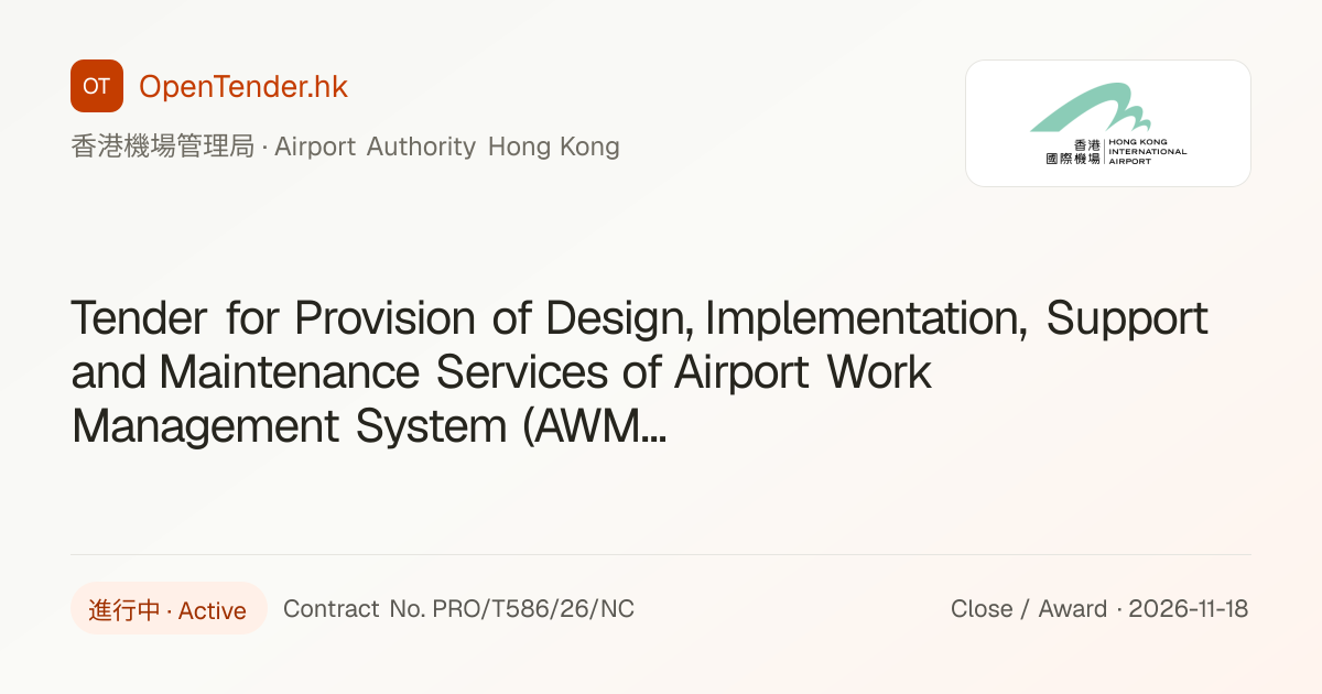 Contract No. PRO/T586/26/NC — Tender for Provision of Design ...